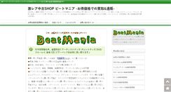 Desktop Screenshot of beatmania.net
