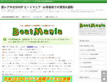 Tablet Screenshot of beatmania.net